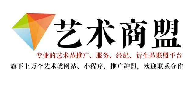 乃东县-哪个书画代售网站能提供较好的交易保障和服务？